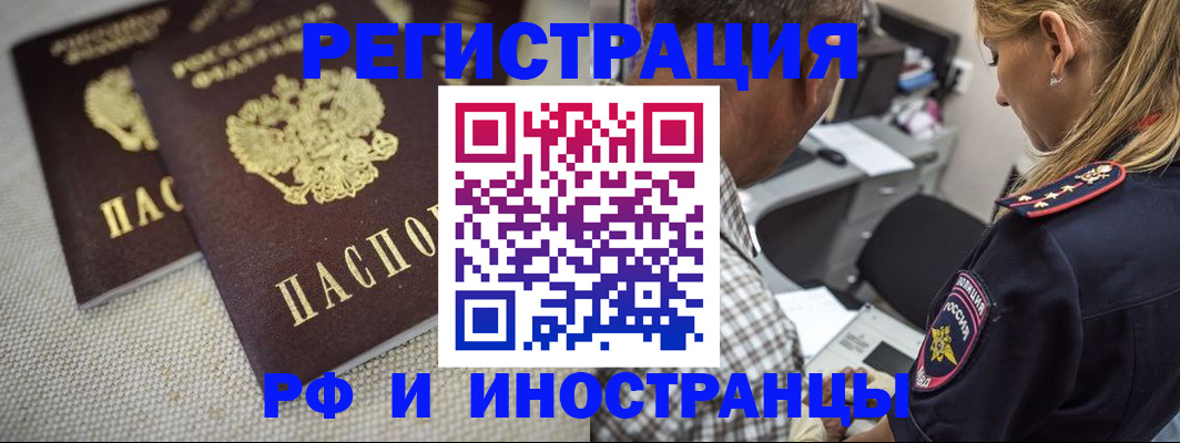 прописка гарантия в Опочке