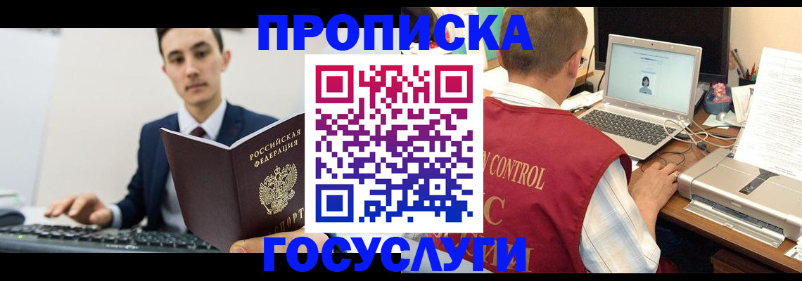 временная регистрация в Опочке