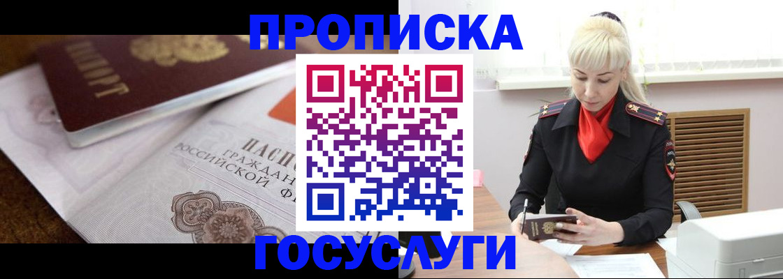 временная регистрация купить в Опочке