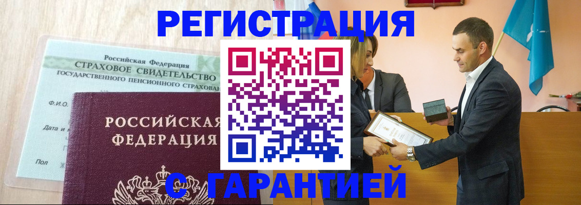 прописка для кредита в Опочке