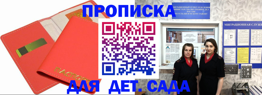 прописка поиск в Опочке